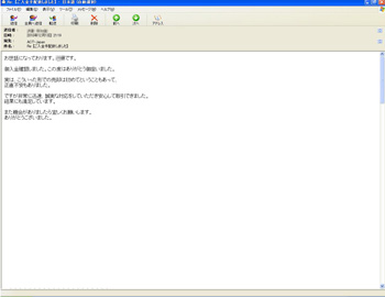 満足しています。